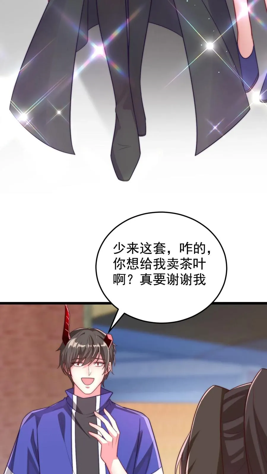 第34话 全军撤退！ 第30页