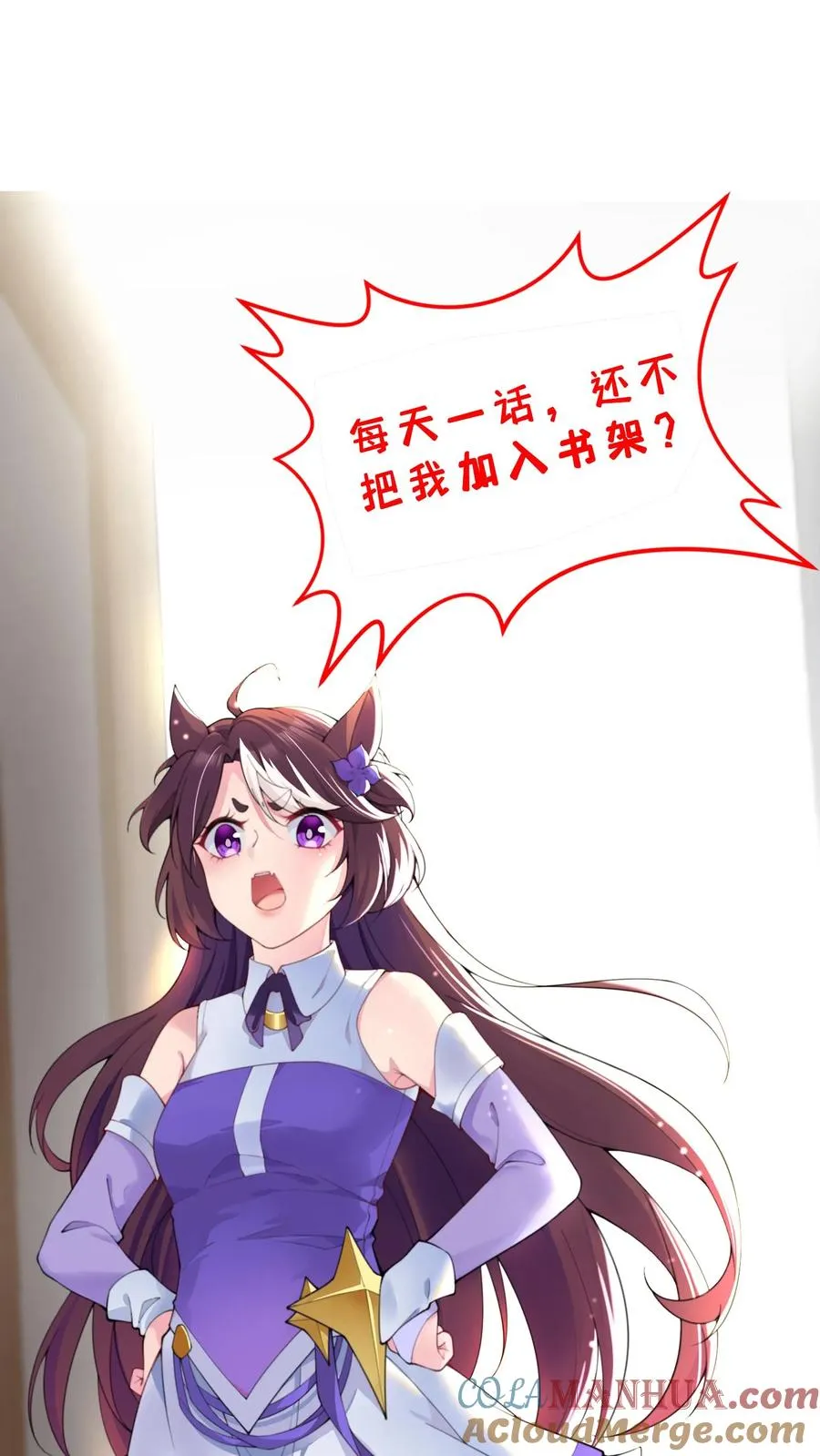 第34话 全军撤退！ 第35页