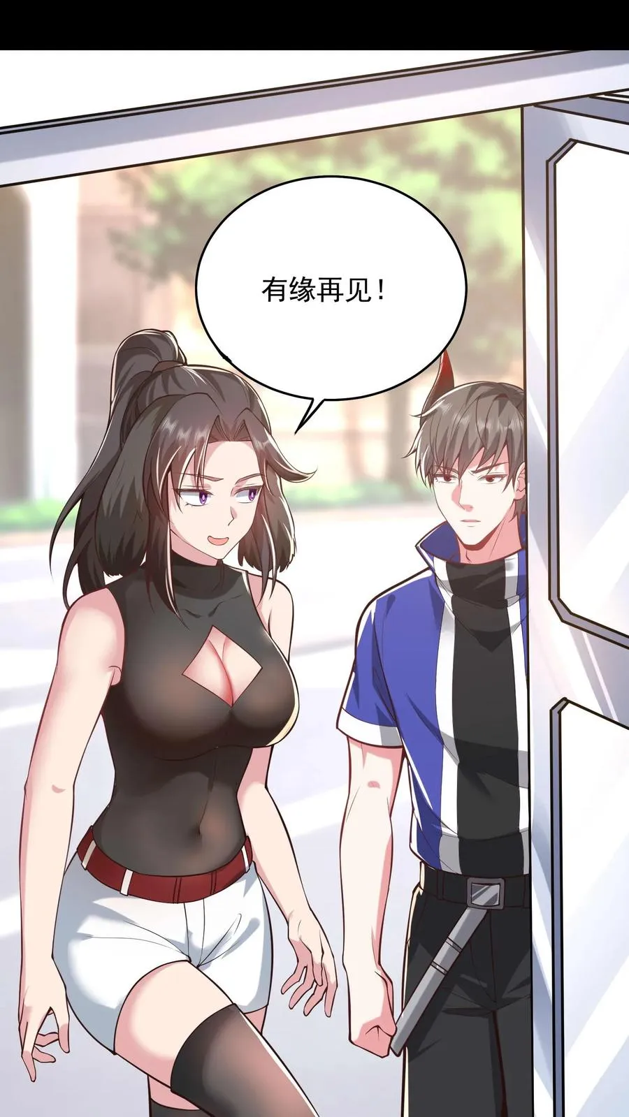 第35话 主动的犬潇潇，幻影魔来袭！ 第2页
