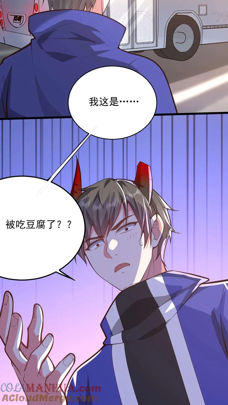 第35话 主动的犬潇潇，幻影魔来袭！ 第4页