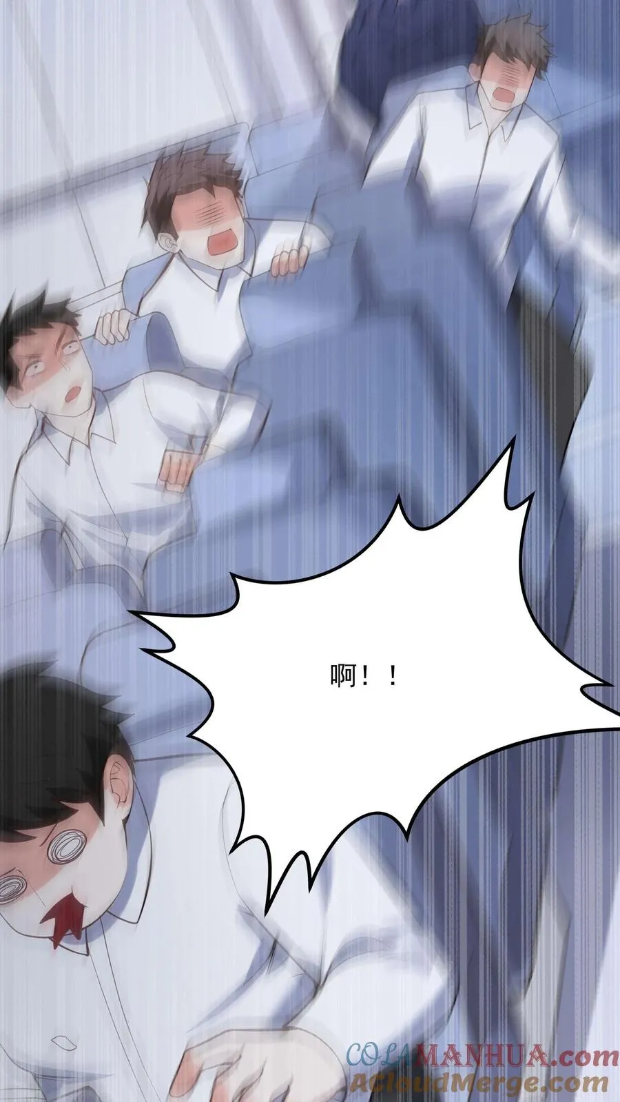 第35话 主动的犬潇潇，幻影魔来袭！ 第10页
