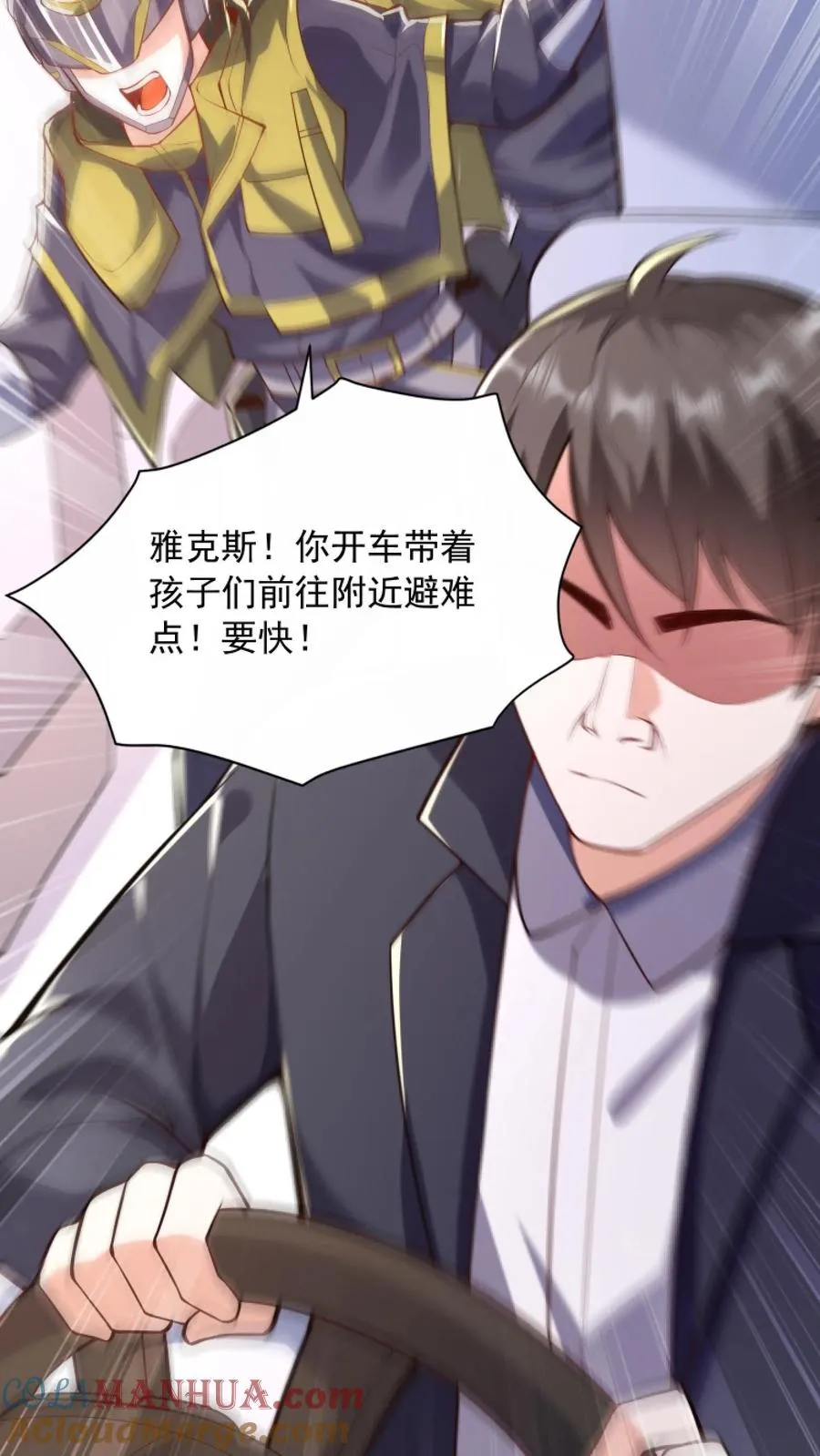 第35话 主动的犬潇潇，幻影魔来袭！ 第16页
