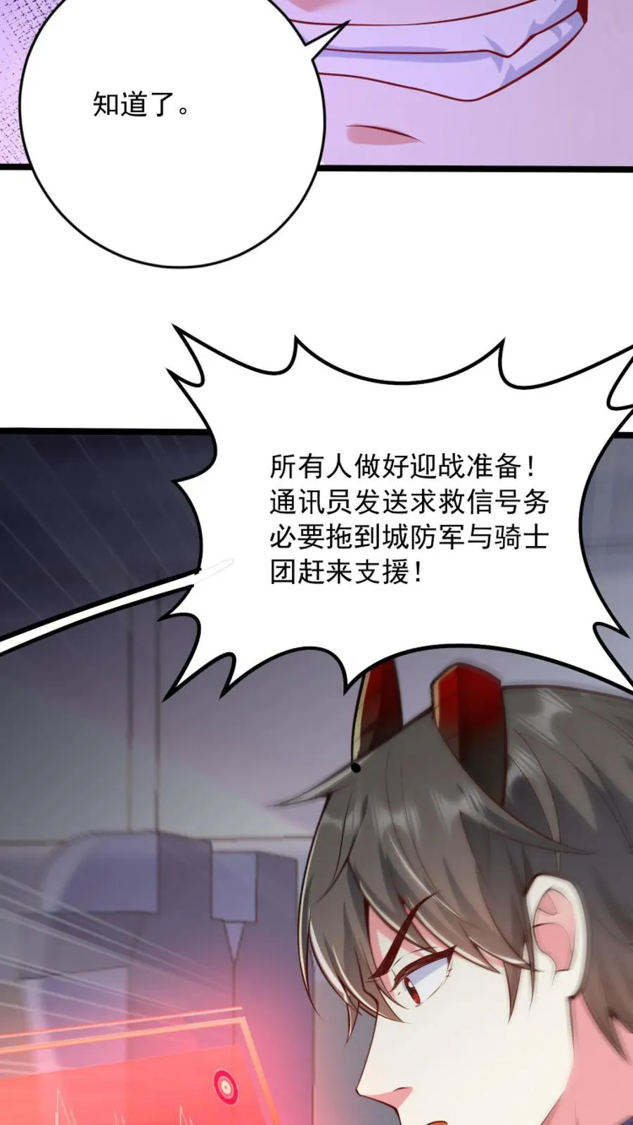 第35话 主动的犬潇潇，幻影魔来袭！ 第18页