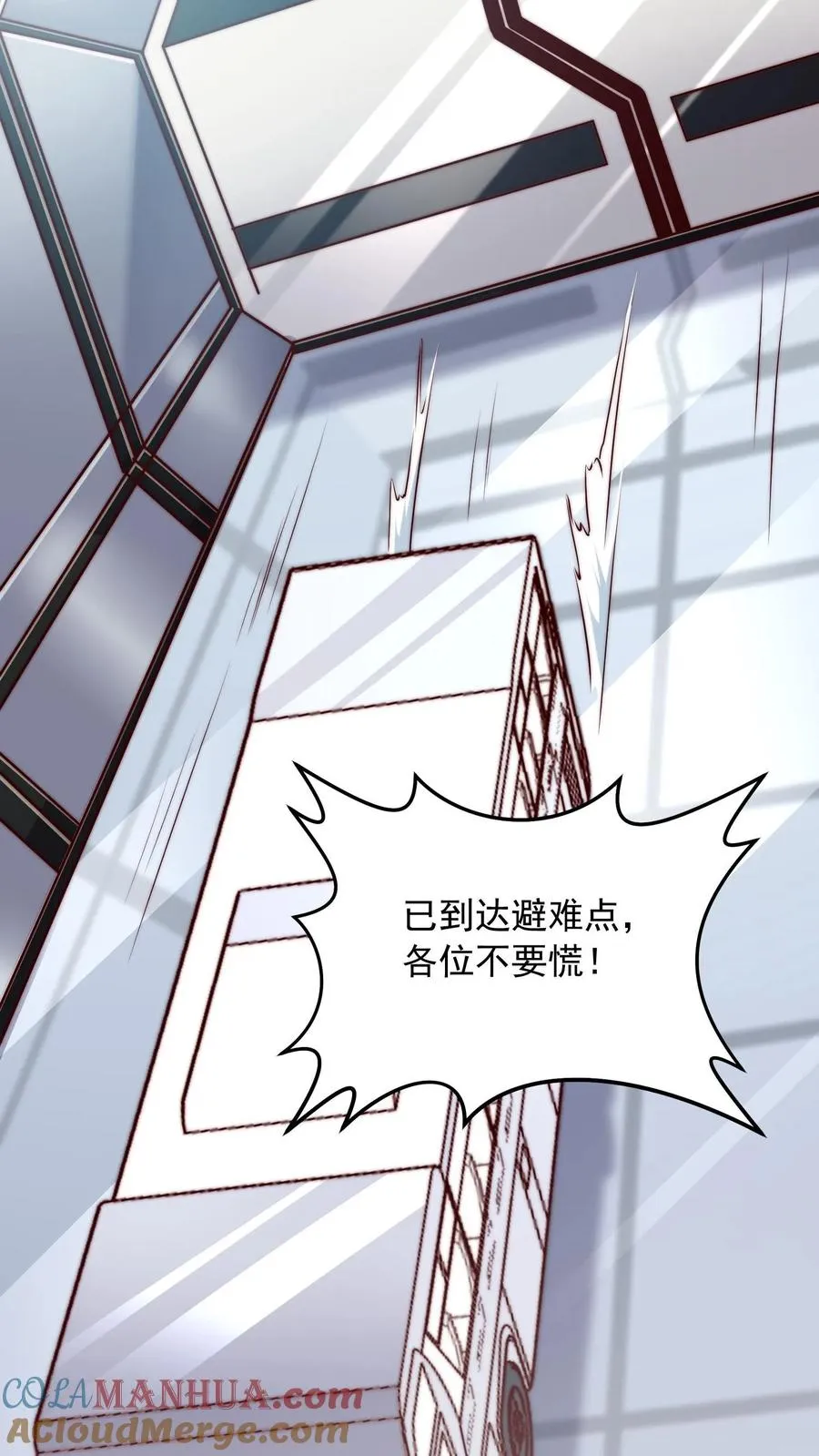 第35话 主动的犬潇潇，幻影魔来袭！ 第22页
