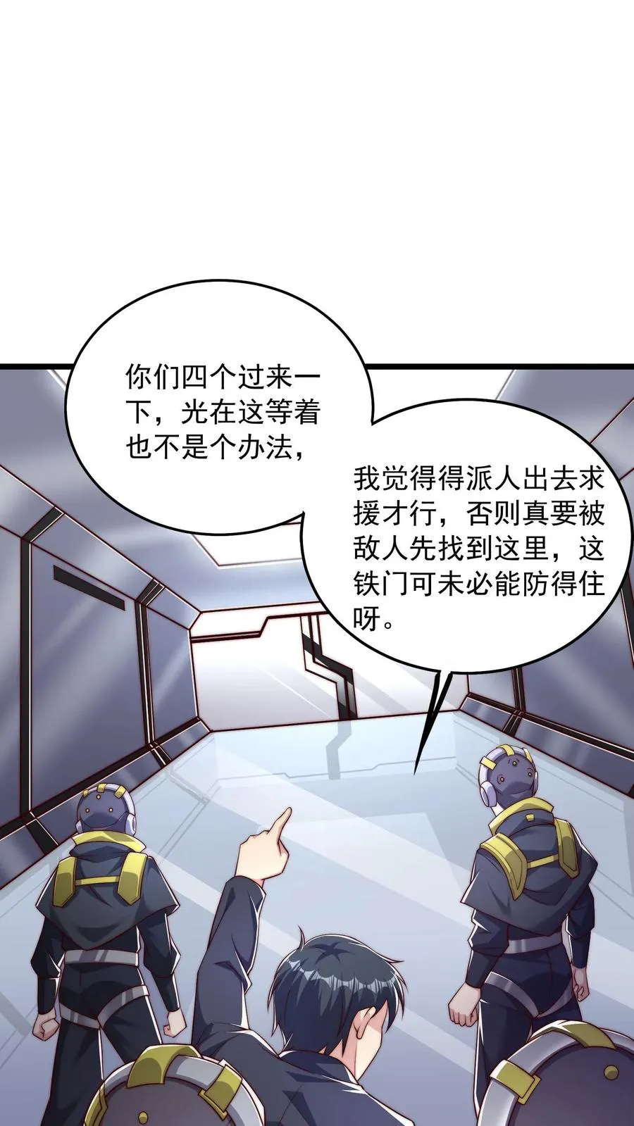 第35话 主动的犬潇潇，幻影魔来袭！ 第26页