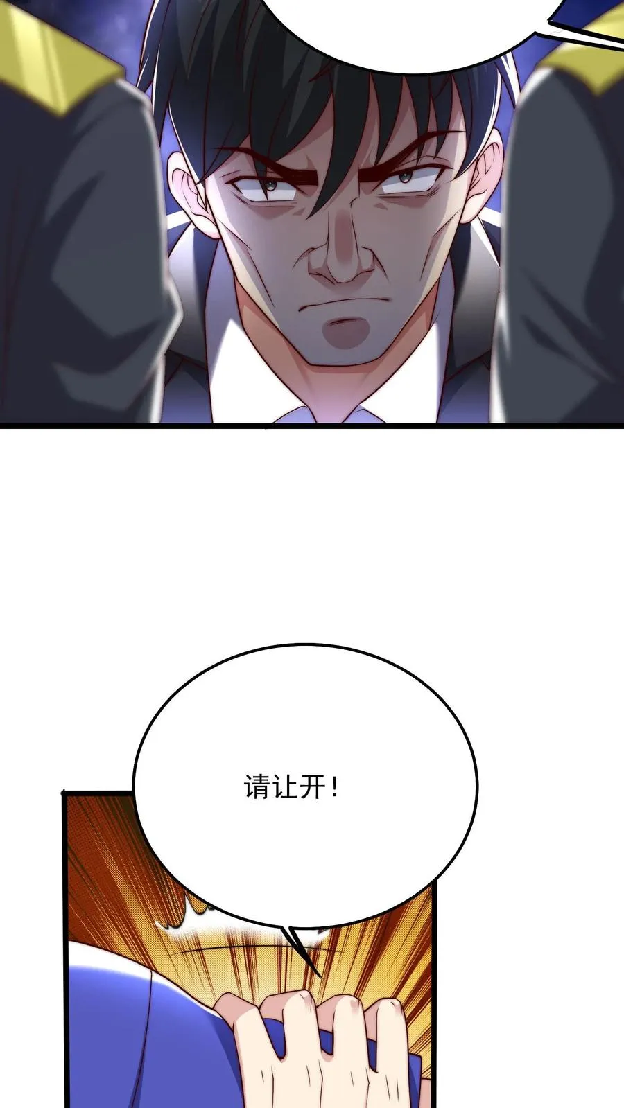 第35话 主动的犬潇潇，幻影魔来袭！ 第30页