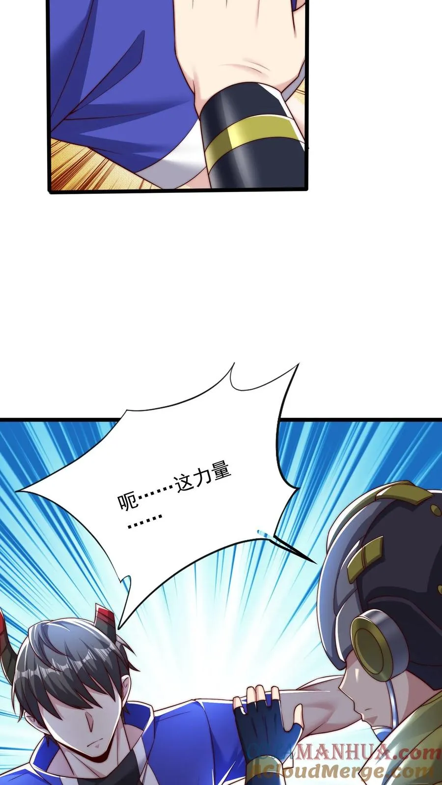 第35话 主动的犬潇潇，幻影魔来袭！ 第31页