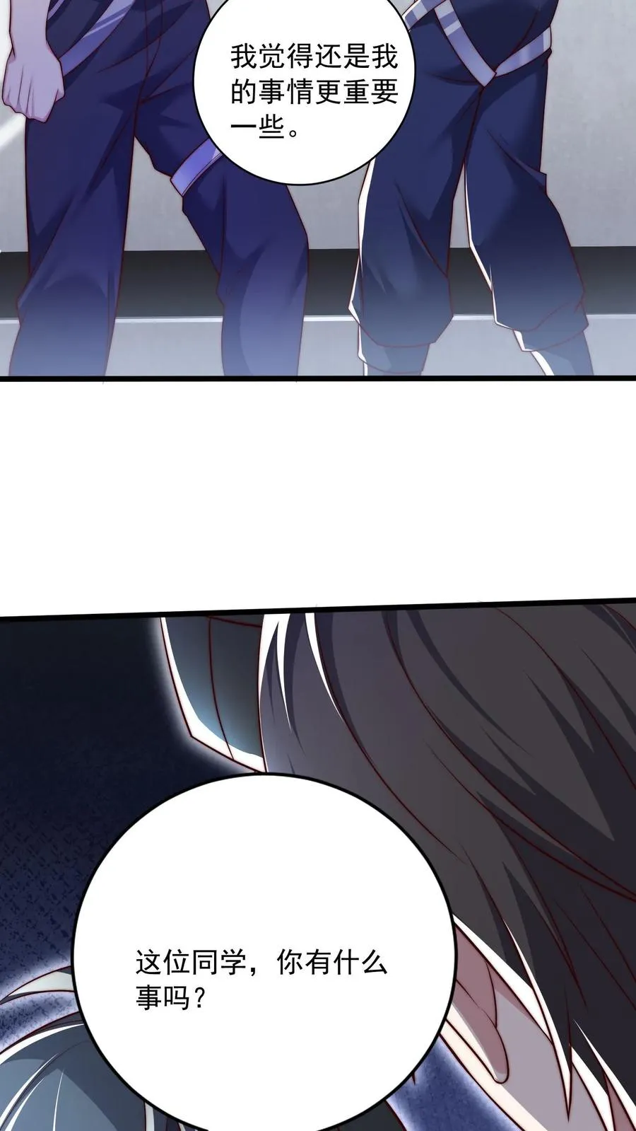 第35话 主动的犬潇潇，幻影魔来袭！ 第33页