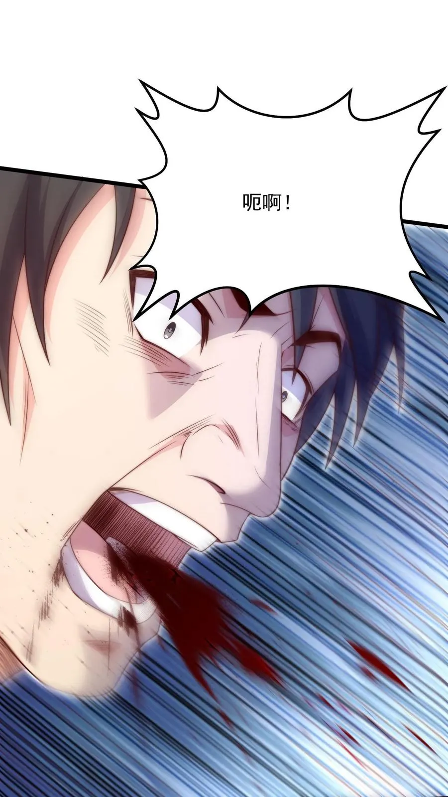 第35话 主动的犬潇潇，幻影魔来袭！ 第35页