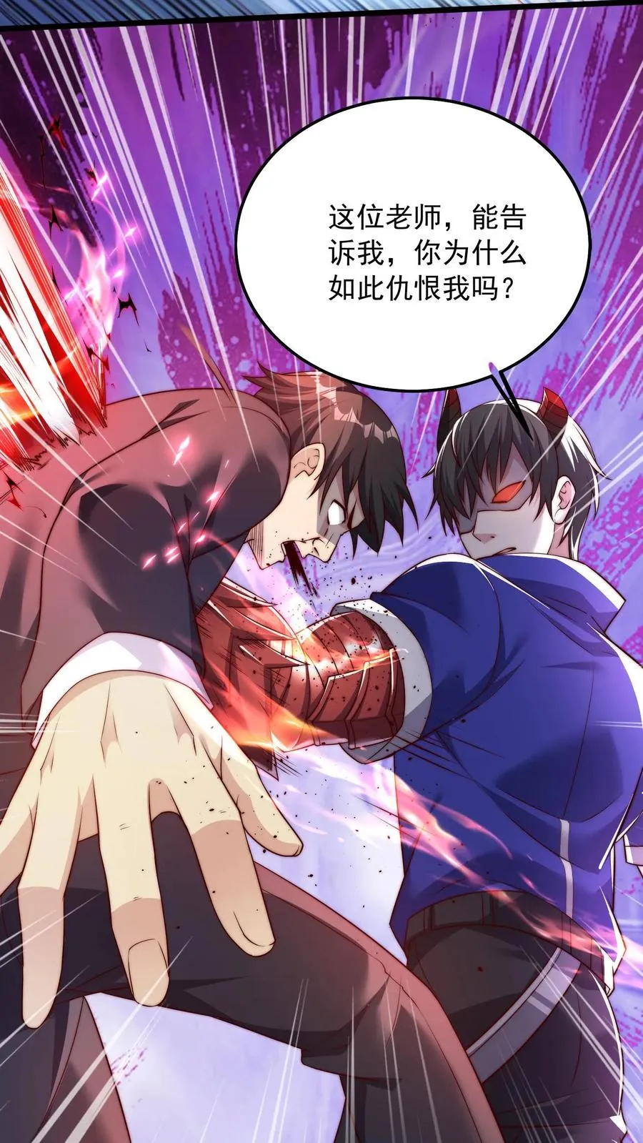 第35话 主动的犬潇潇，幻影魔来袭！ 第36页