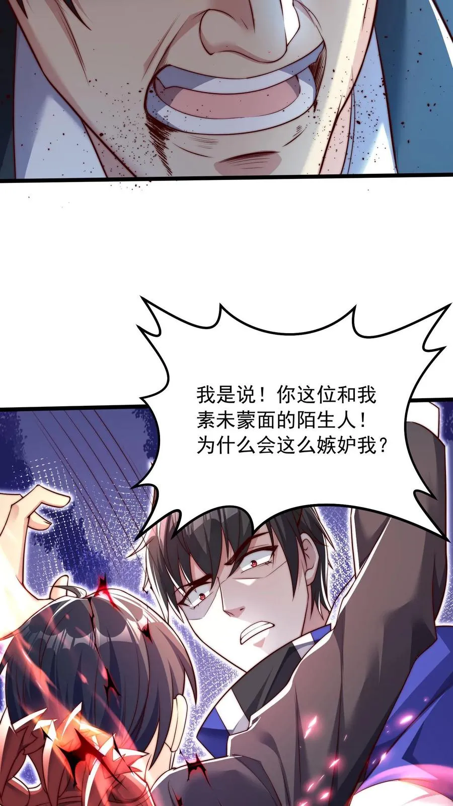 第35话 主动的犬潇潇，幻影魔来袭！ 第38页