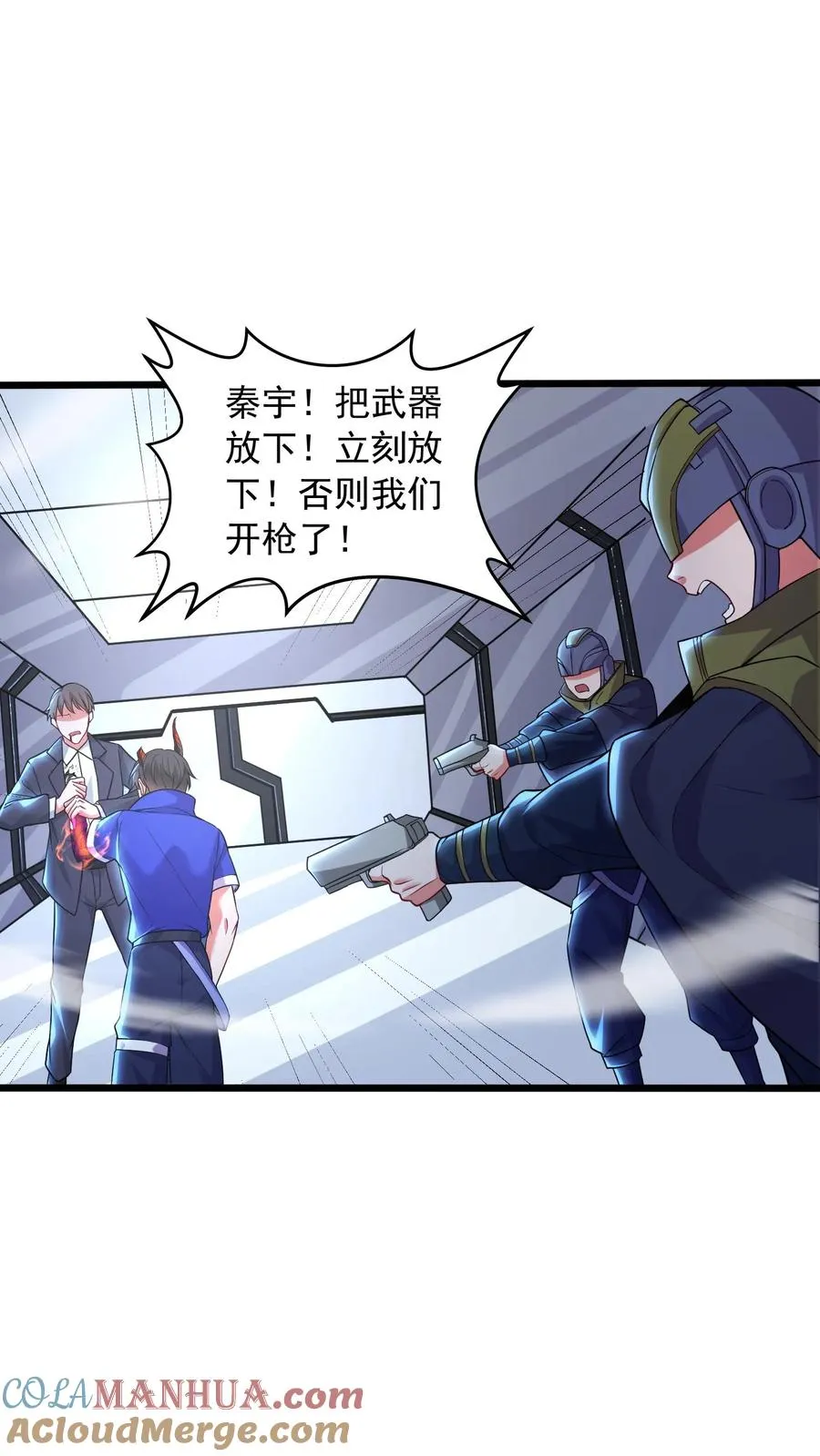 第35话 主动的犬潇潇，幻影魔来袭！ 第40页