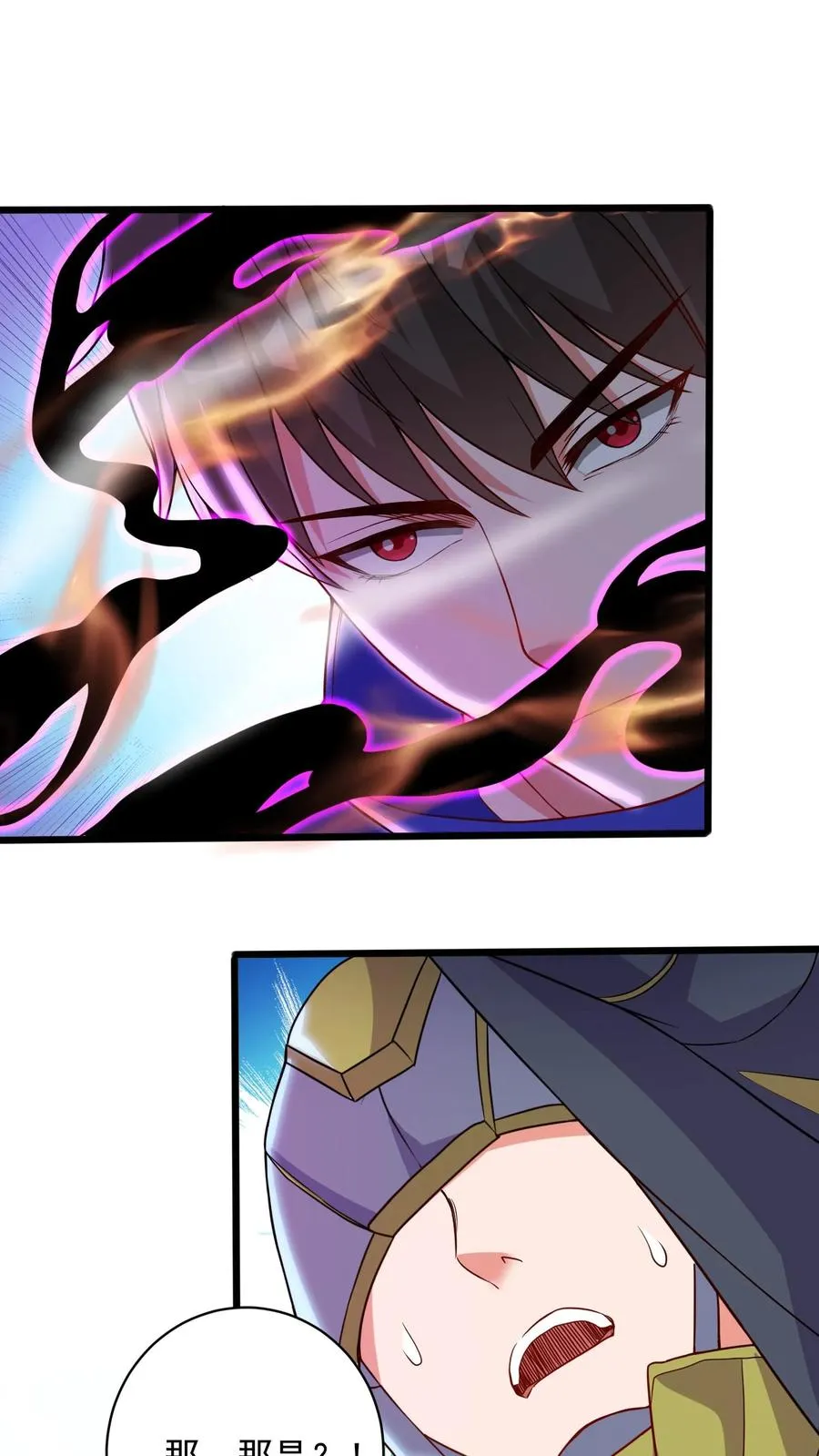 第35话 主动的犬潇潇，幻影魔来袭！ 第42页