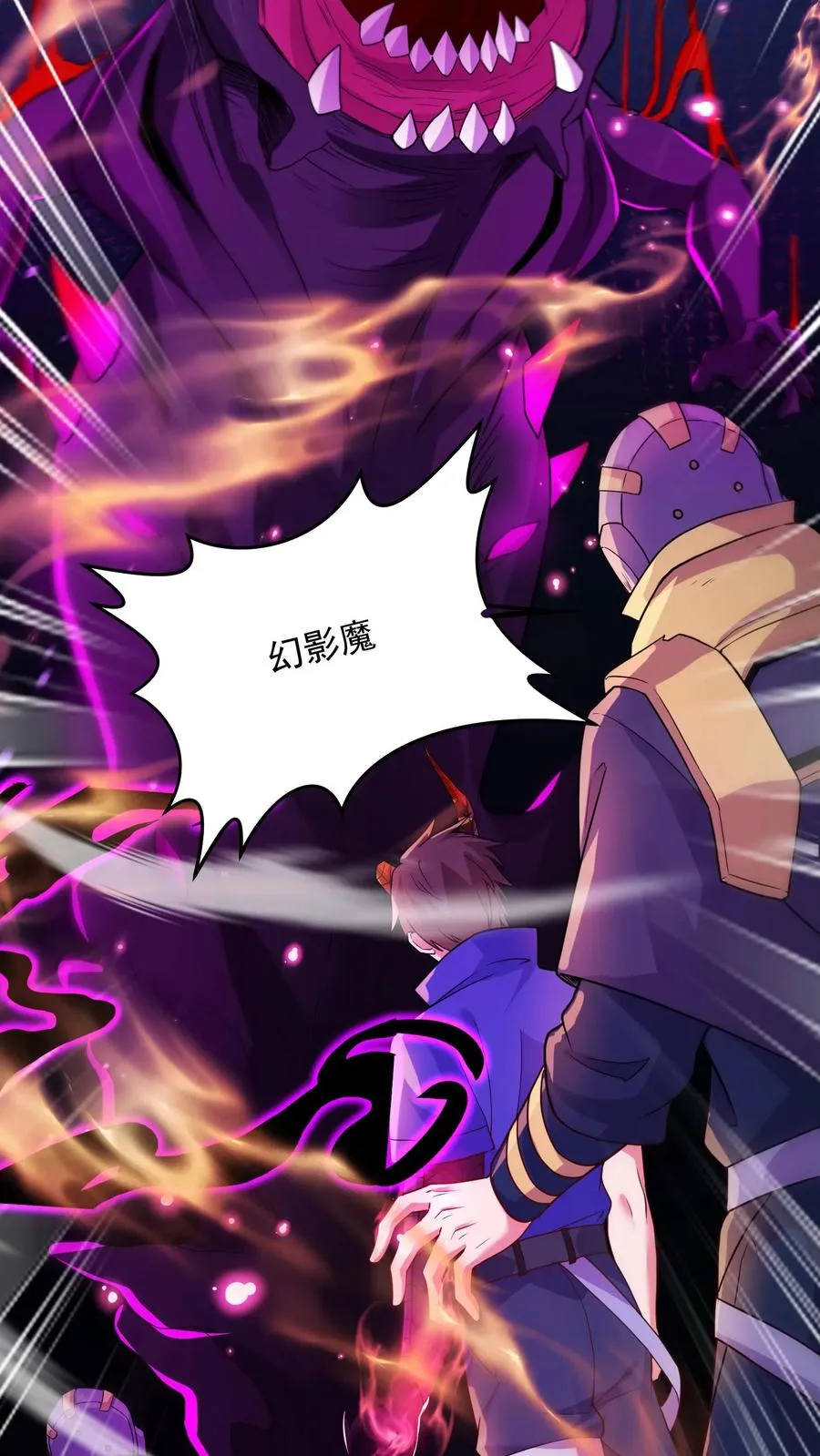 第35话 主动的犬潇潇，幻影魔来袭！ 第44页