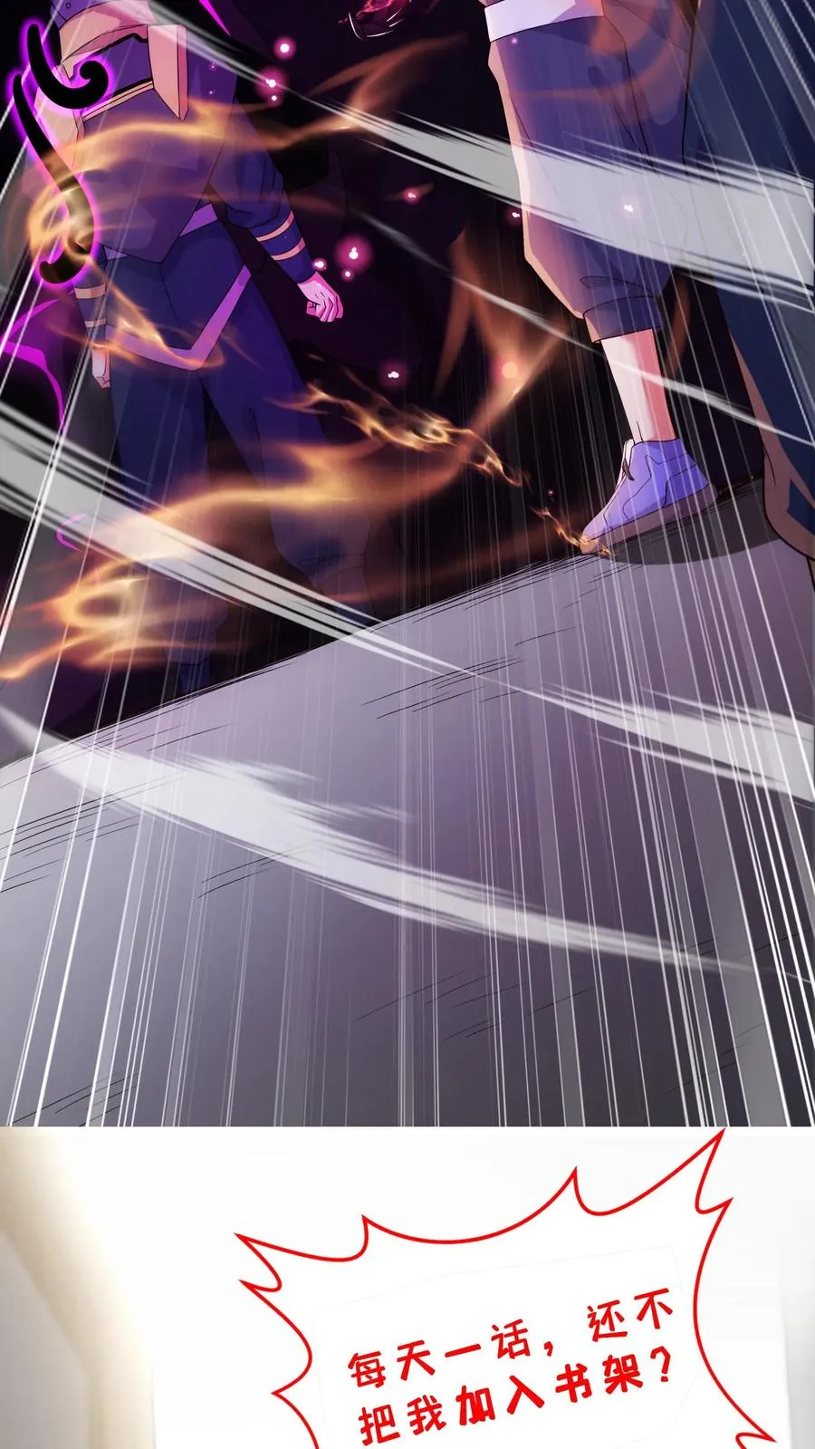第35话 主动的犬潇潇，幻影魔来袭！ 第45页