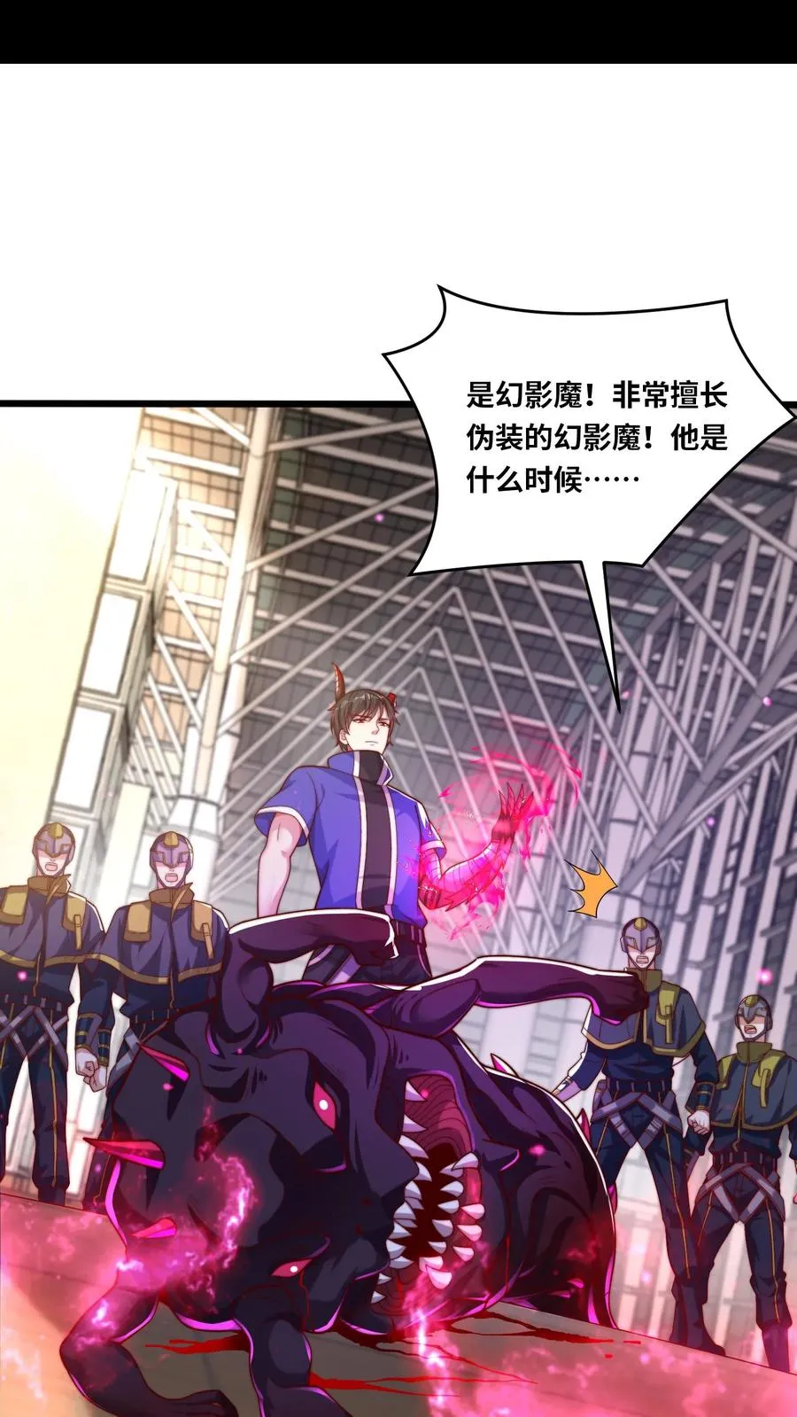 第36话 无情的秦宇！可怜的地狱魔龙 第2页