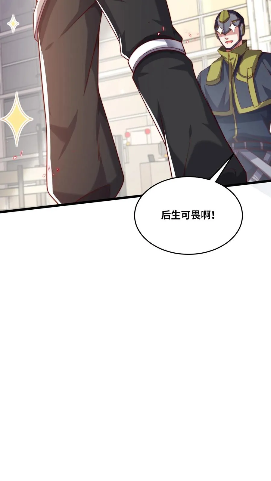 第36话 无情的秦宇！可怜的地狱魔龙 第10页