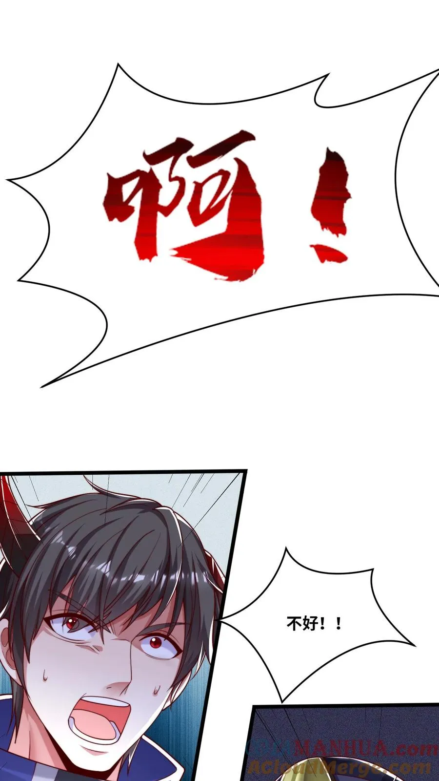 第36话 无情的秦宇！可怜的地狱魔龙 第11页