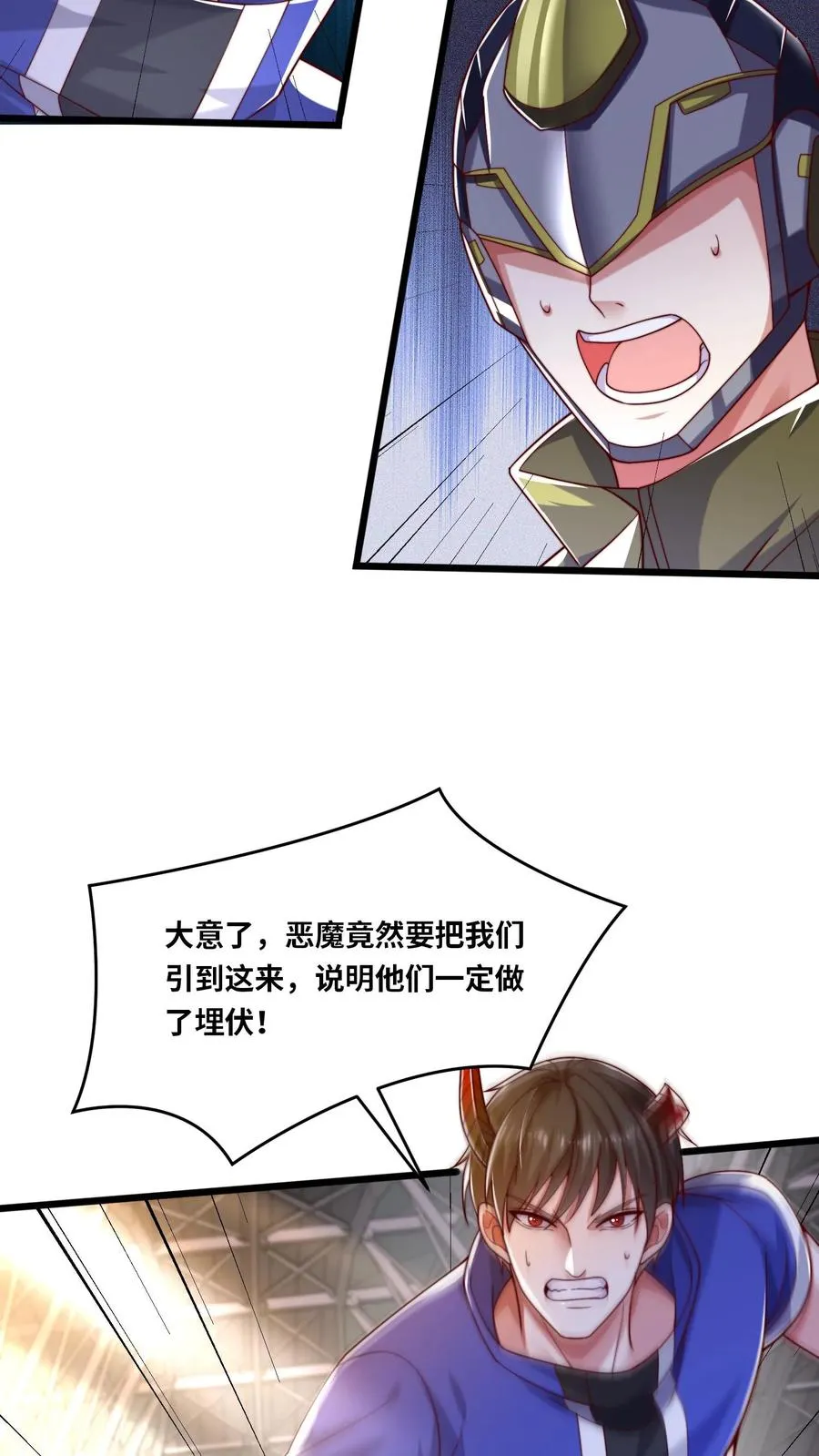 第36话 无情的秦宇！可怜的地狱魔龙 第12页