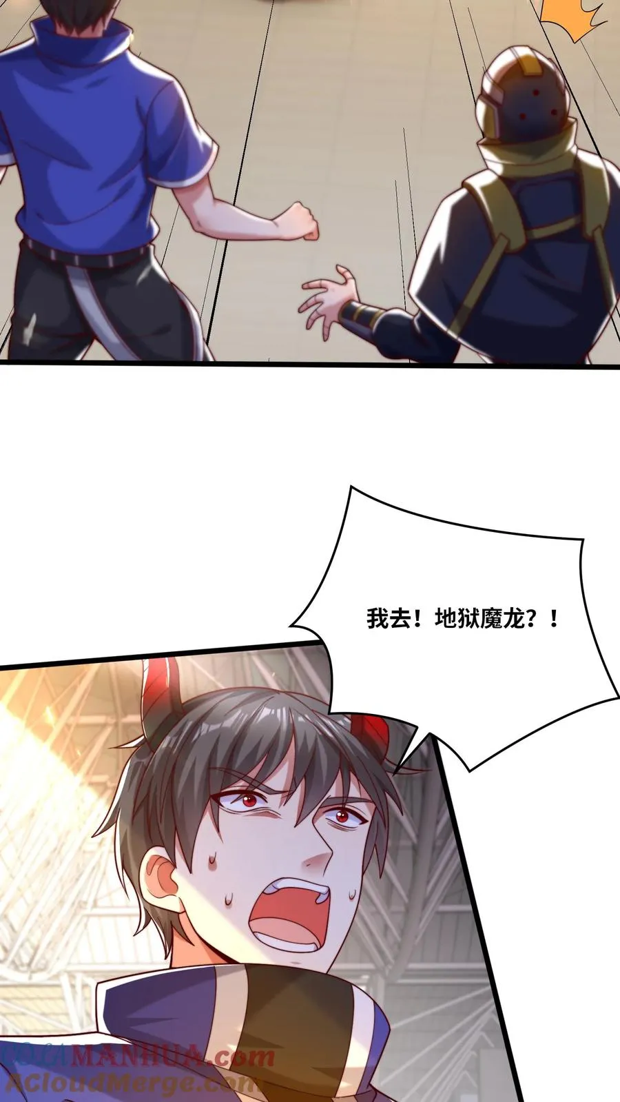 第36话 无情的秦宇！可怜的地狱魔龙 第15页