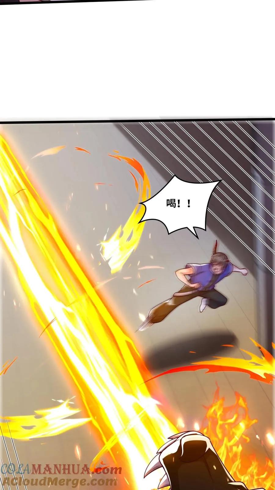 第36话 无情的秦宇！可怜的地狱魔龙 第17页