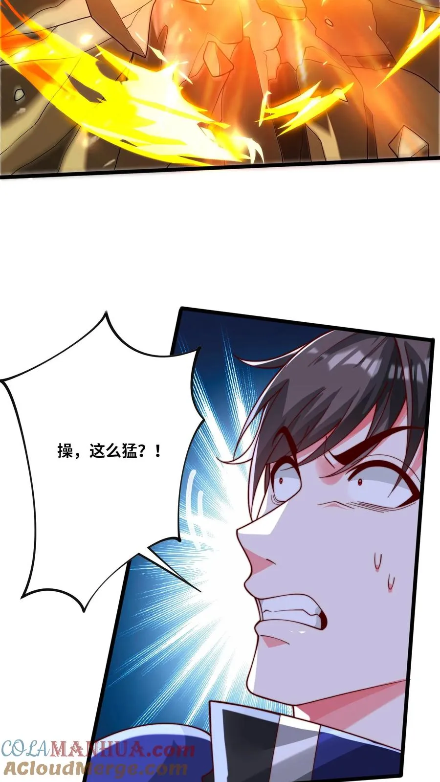 第36话 无情的秦宇！可怜的地狱魔龙 第19页