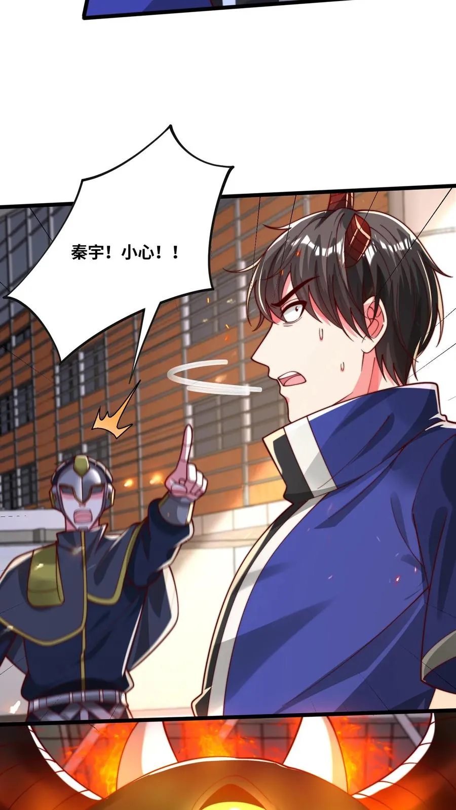 第36话 无情的秦宇！可怜的地狱魔龙 第20页