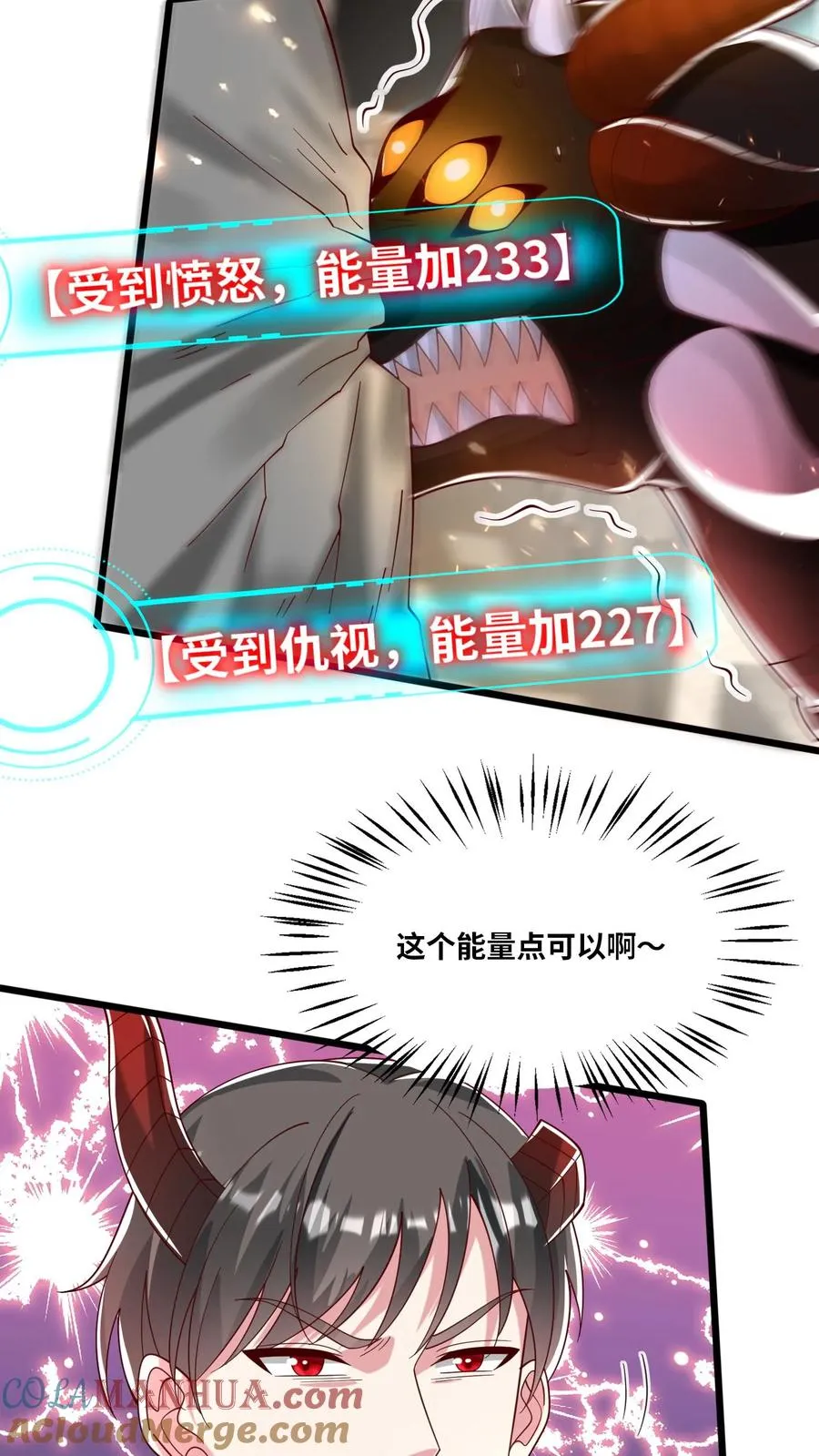 第36话 无情的秦宇！可怜的地狱魔龙 第31页