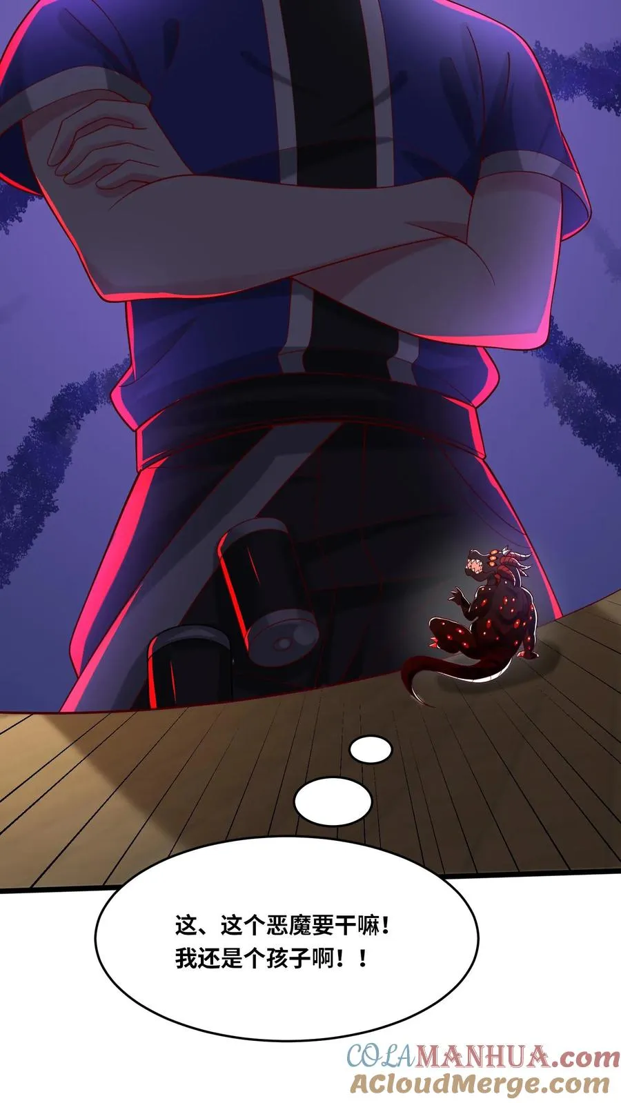 第36话 无情的秦宇！可怜的地狱魔龙 第33页