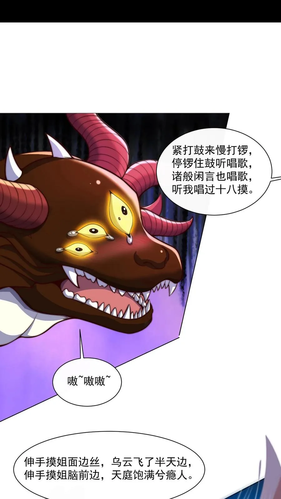 第37话 秦宇的新身份，卧底一号！ 第2页