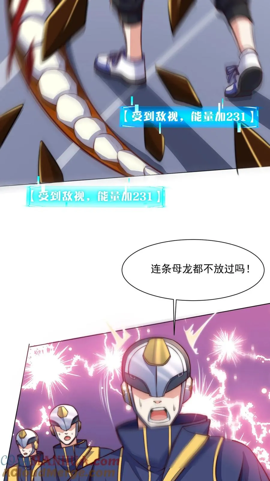 第37话 秦宇的新身份，卧底一号！ 第5页