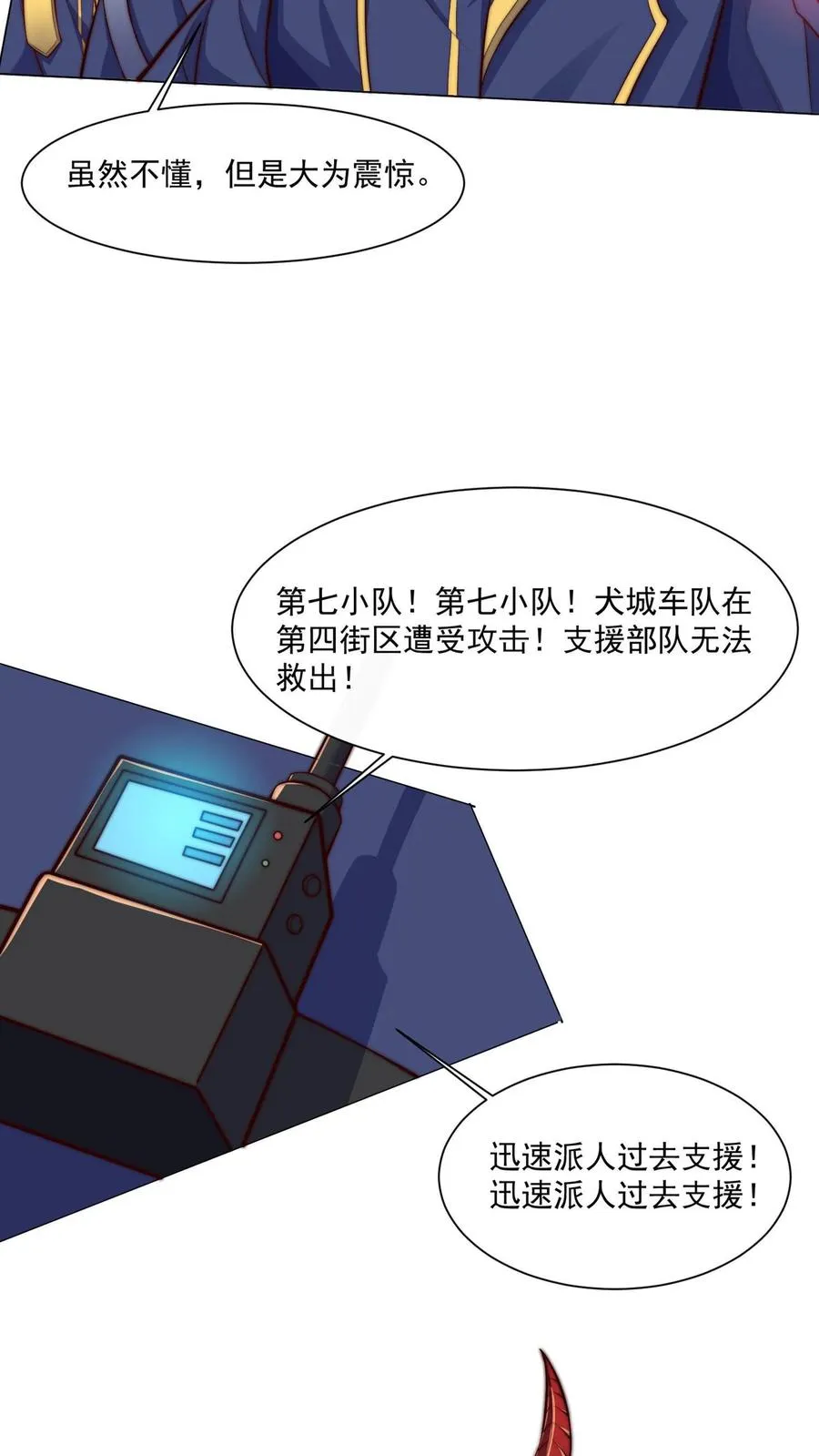 第37话 秦宇的新身份，卧底一号！ 第6页