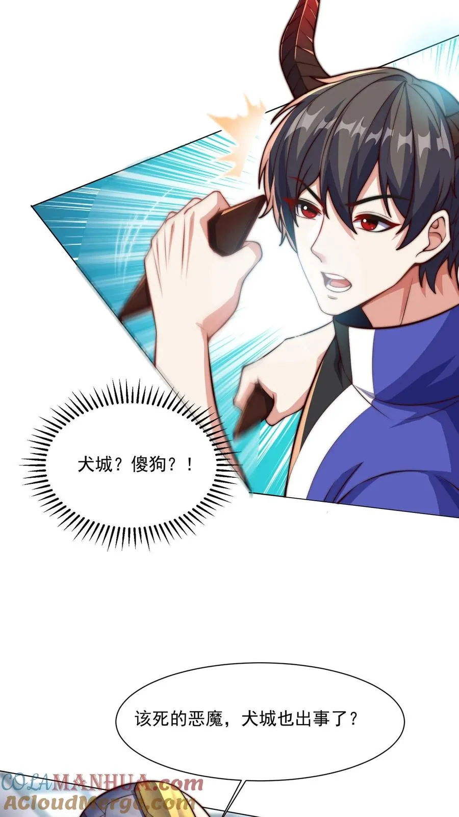 第37话 秦宇的新身份，卧底一号！ 第7页
