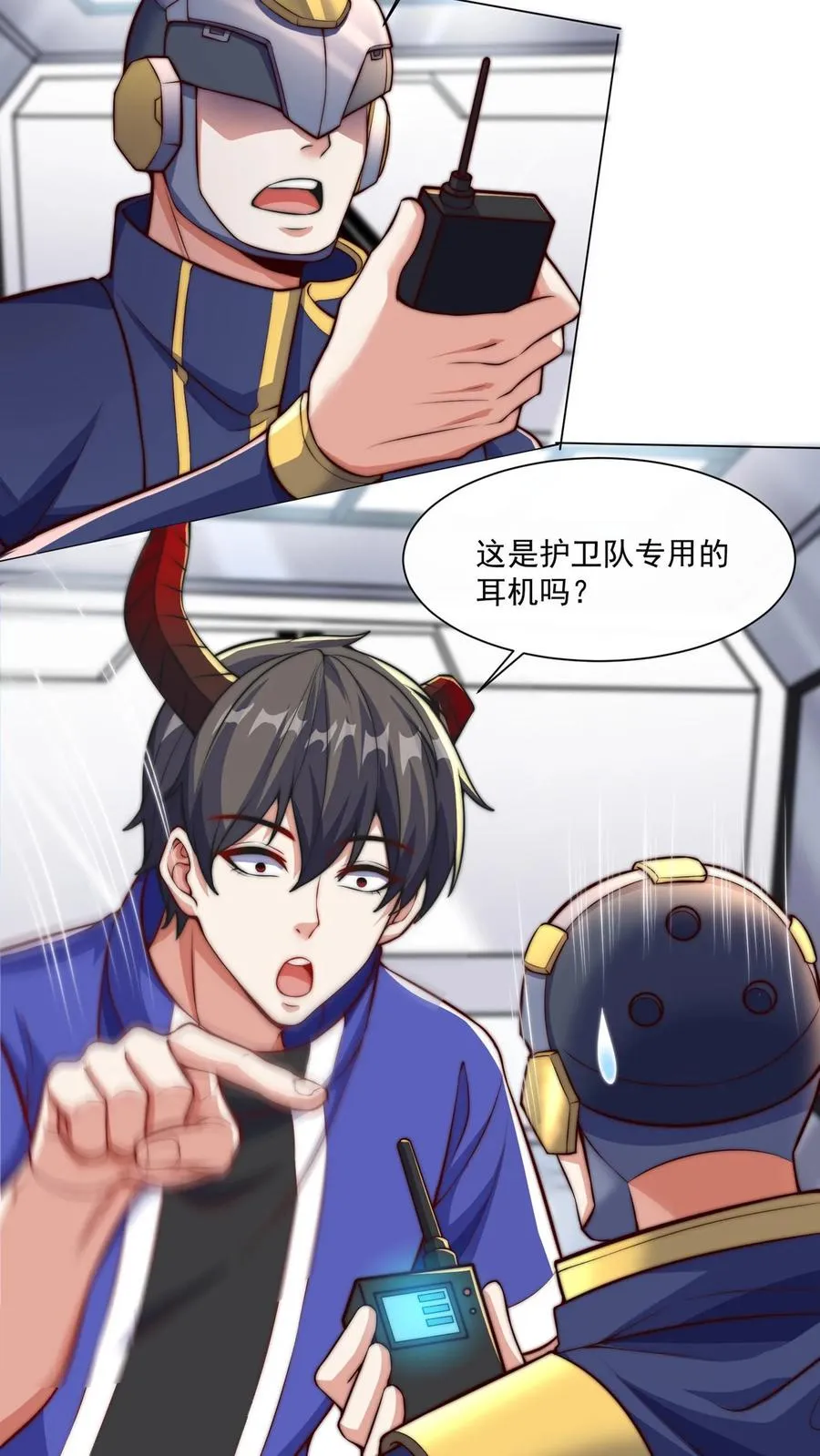 第37话 秦宇的新身份，卧底一号！ 第8页