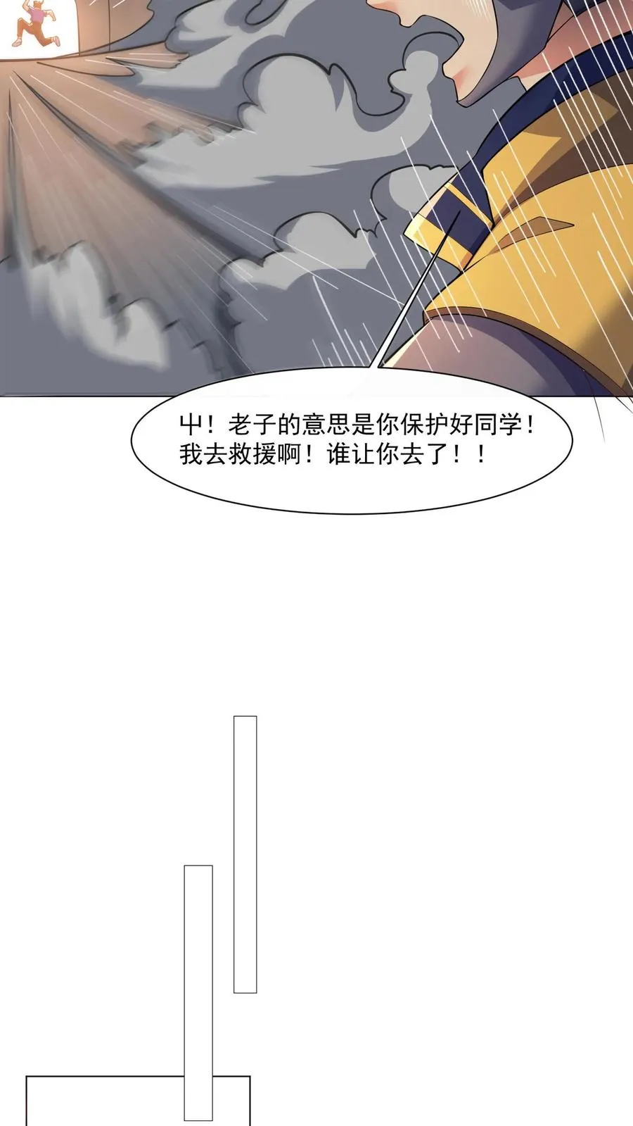 第37话 秦宇的新身份，卧底一号！ 第10页