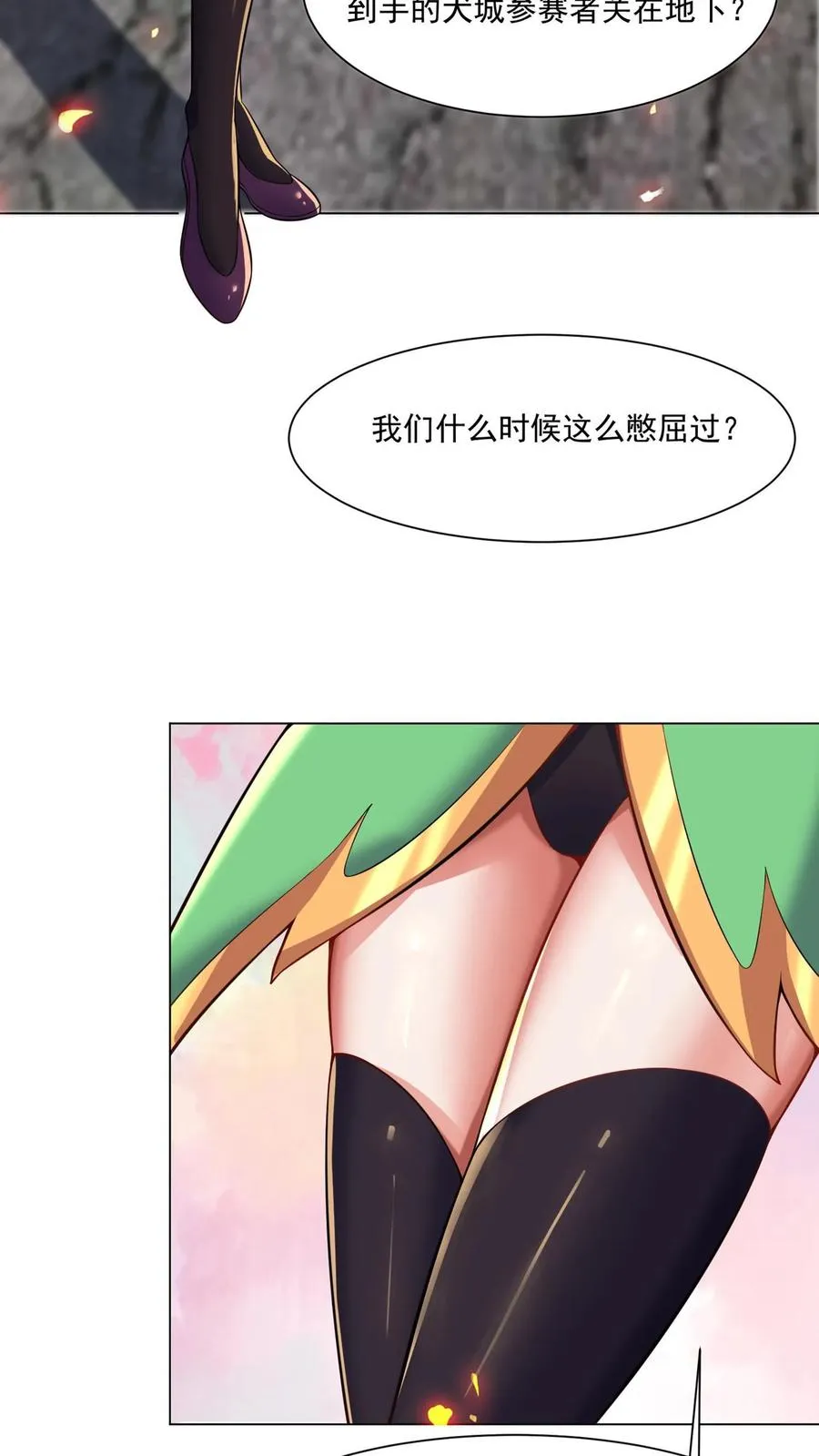 第37话 秦宇的新身份，卧底一号！ 第12页