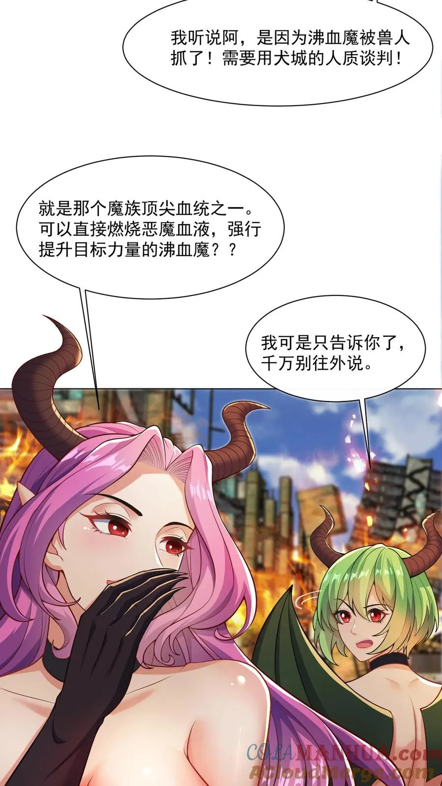 第37话 秦宇的新身份，卧底一号！ 第13页