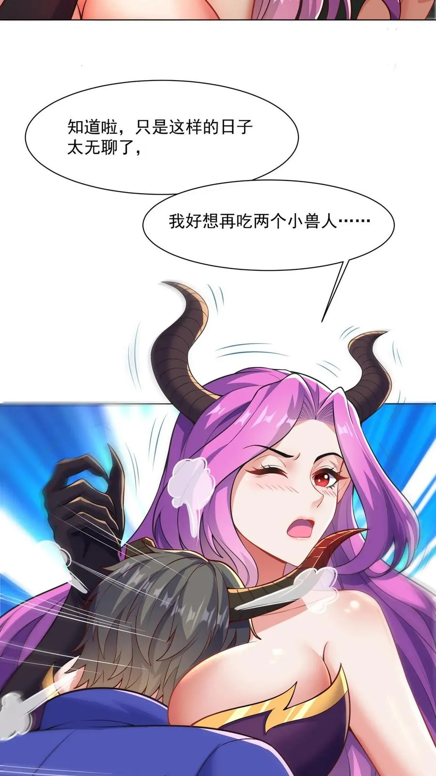 第37话 秦宇的新身份，卧底一号！ 第14页