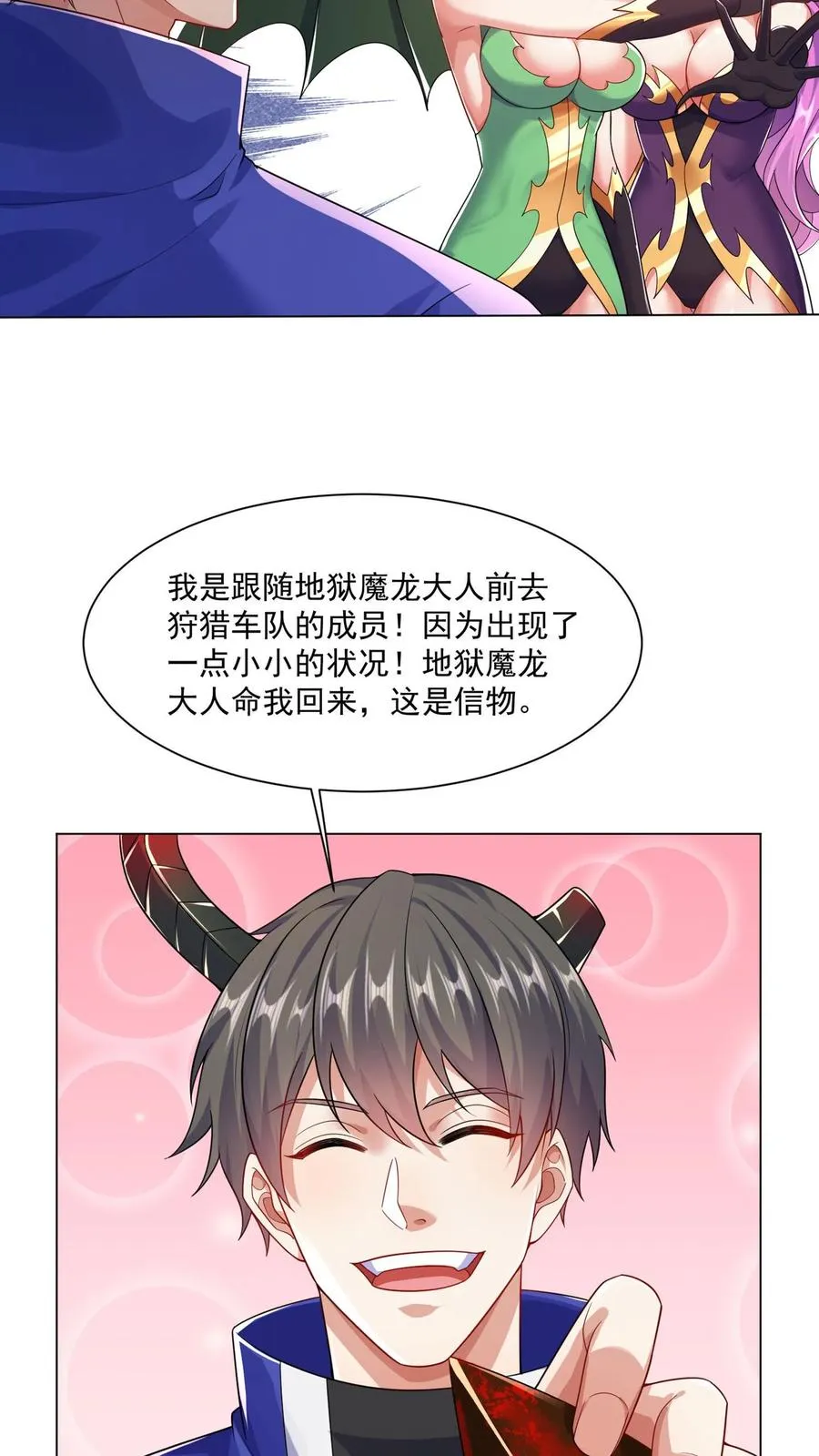 第37话 秦宇的新身份，卧底一号！ 第18页