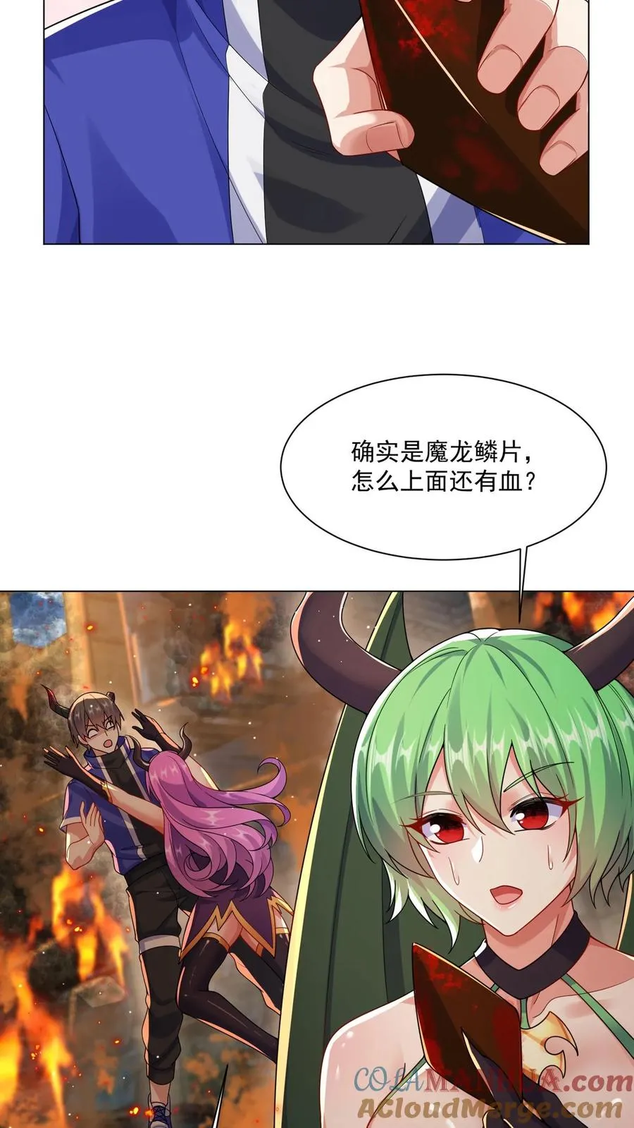 第37话 秦宇的新身份，卧底一号！ 第19页