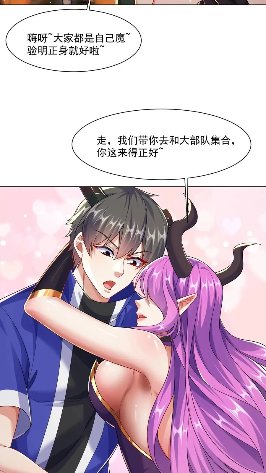 第37话 秦宇的新身份，卧底一号！ 第20页
