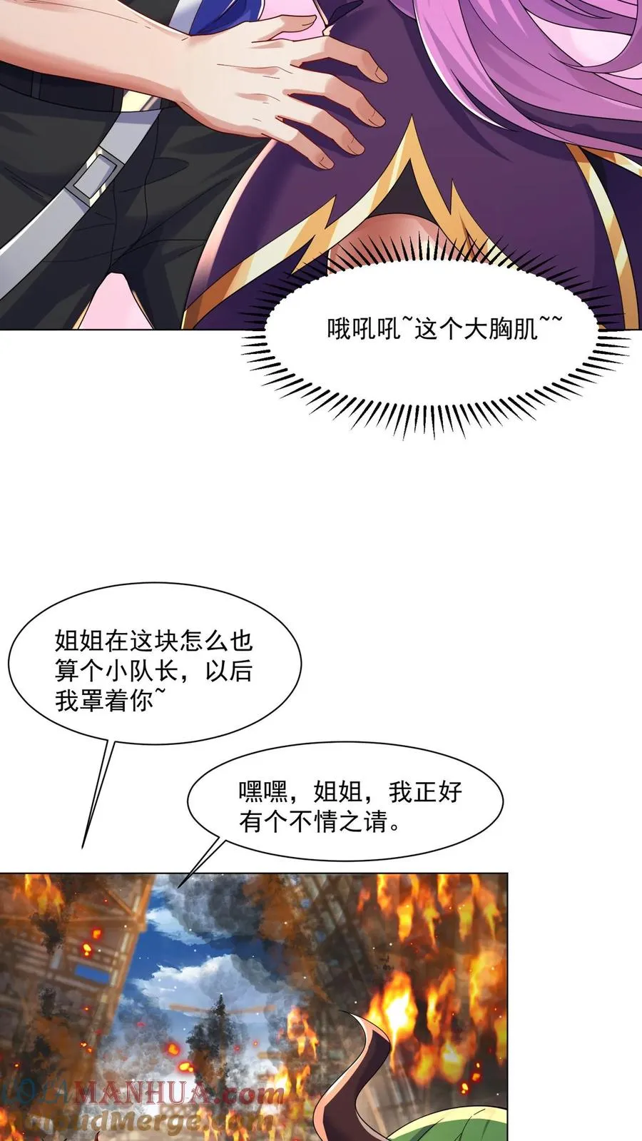 第37话 秦宇的新身份，卧底一号！ 第21页