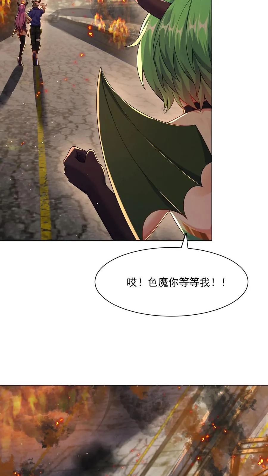 第37话 秦宇的新身份，卧底一号！ 第22页