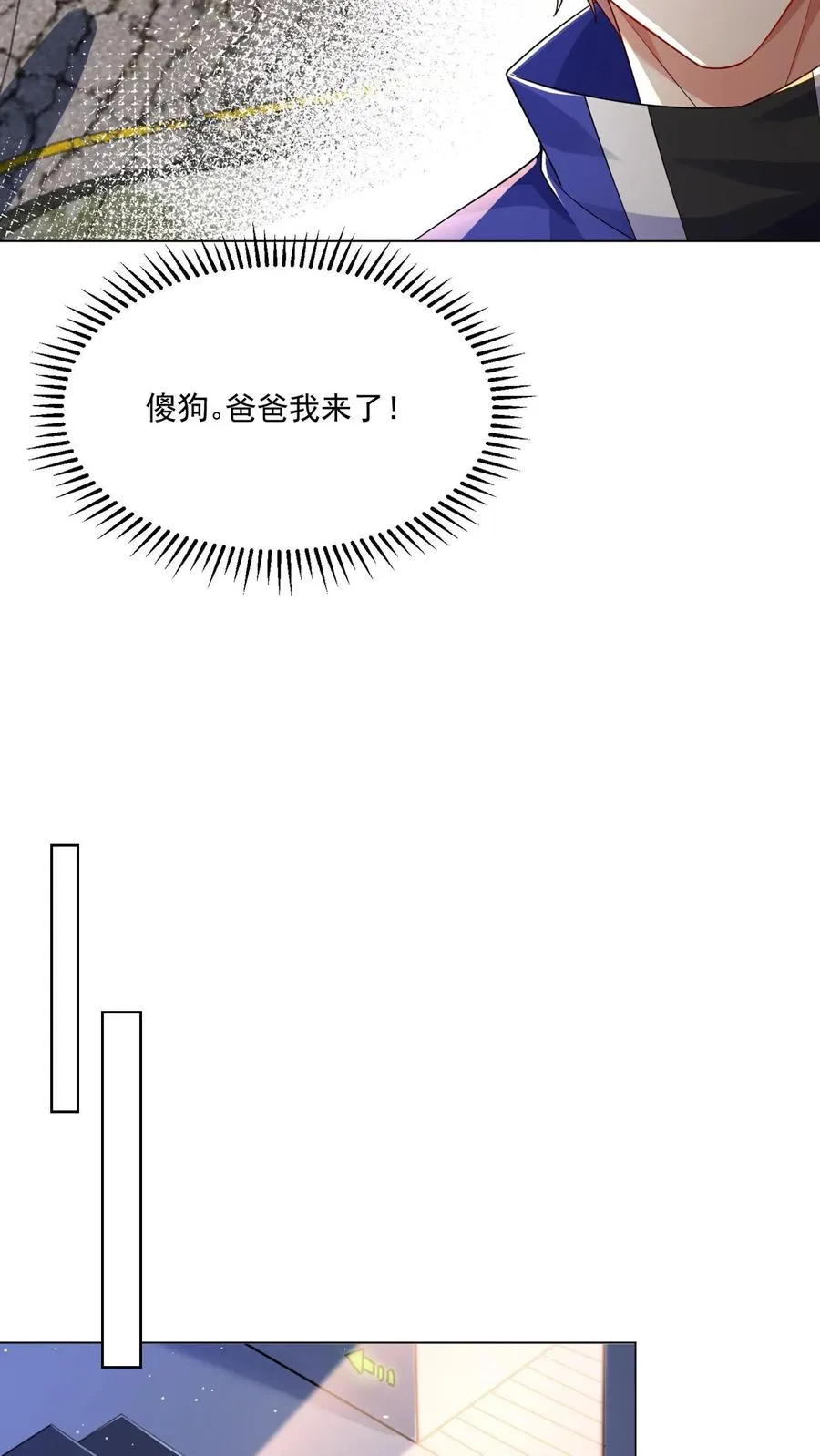 第37话 秦宇的新身份，卧底一号！ 第24页