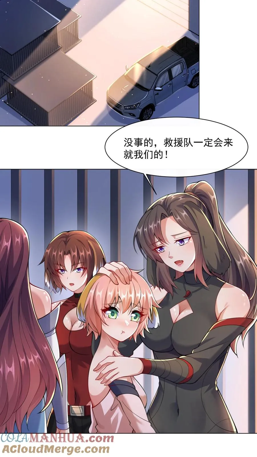 第37话 秦宇的新身份，卧底一号！ 第25页