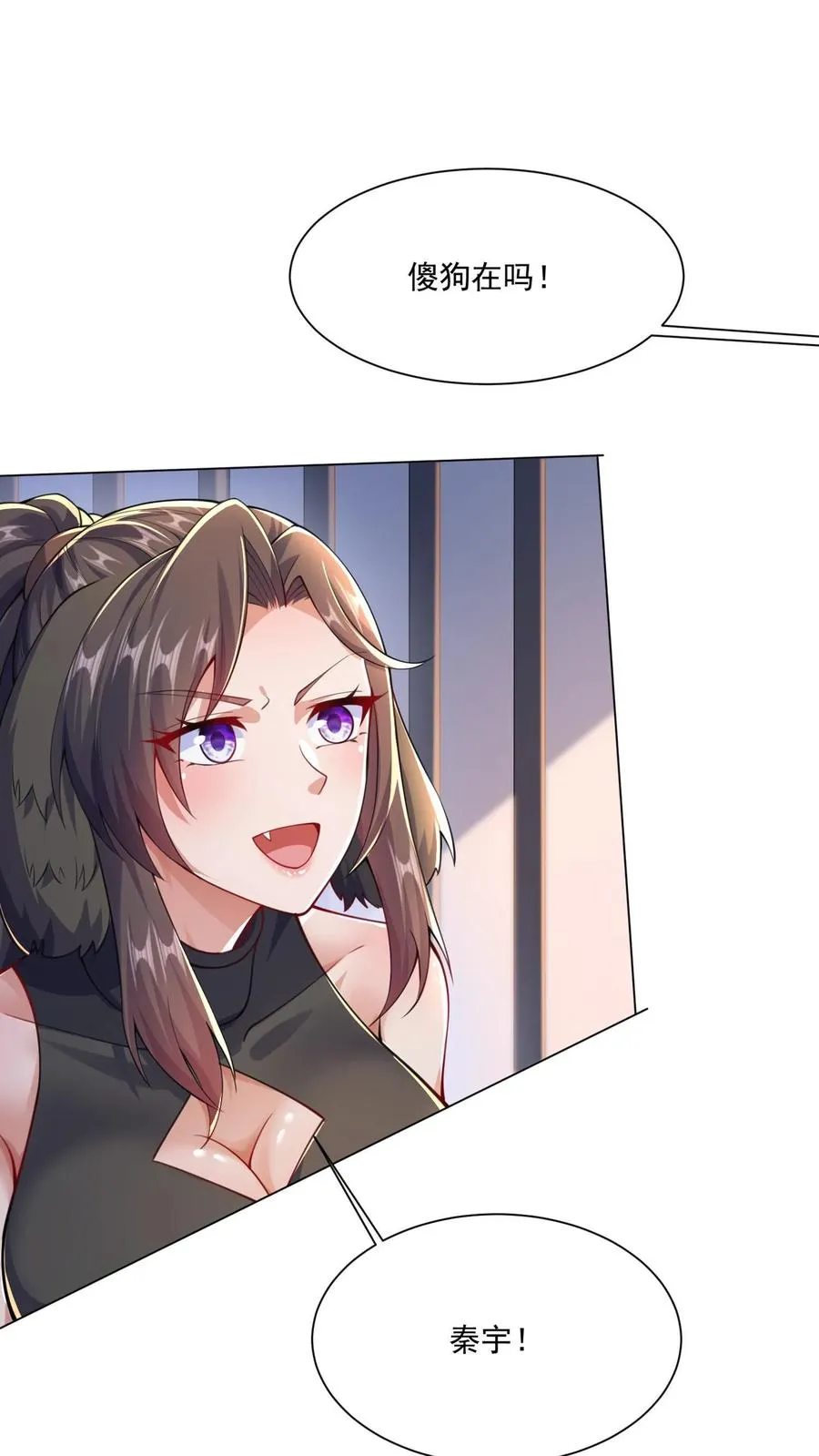 第37话 秦宇的新身份，卧底一号！ 第26页