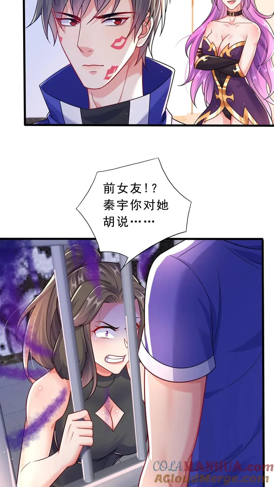 第38话 秦宇的前女友是犬潇潇？？！ 第3页