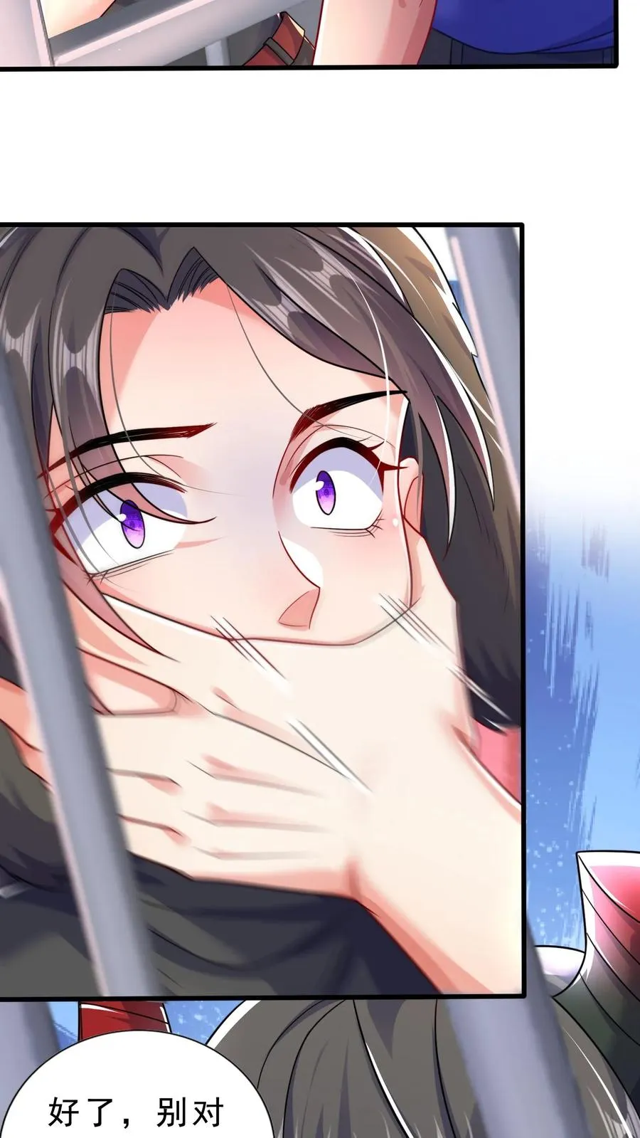 第38话 秦宇的前女友是犬潇潇？？！ 第4页