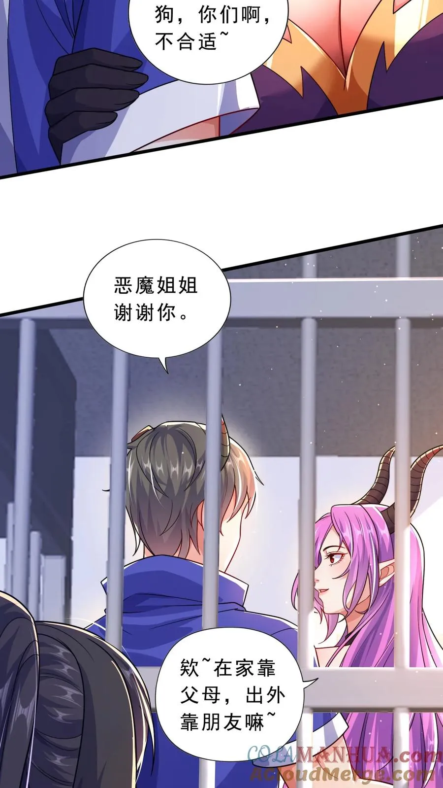 第38话 秦宇的前女友是犬潇潇？？！ 第7页