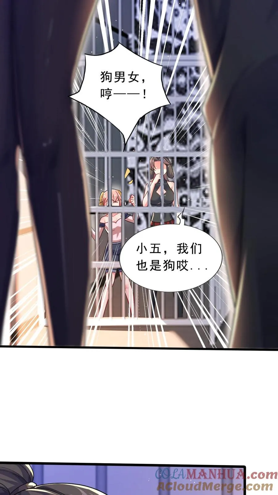 第38话 秦宇的前女友是犬潇潇？？！ 第9页